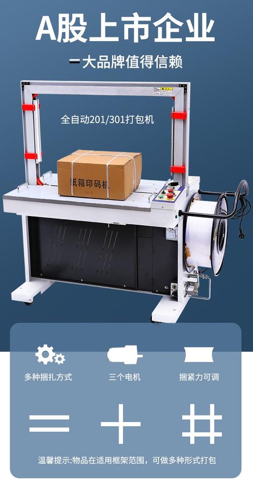 全自动打包封箱一体机 智能电动免扣热熔，快递纸箱捆扎的终极效率方案